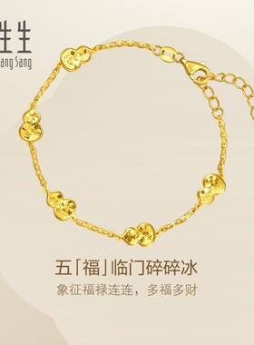 周生生Essence永足金五福临门葫芦碎碎冰黄金手链大版96209B
