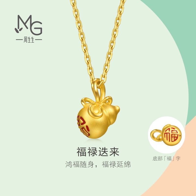 周生生官方自营薄荷系列足金福禄迭来葫芦黄金吊坠礼物96214P