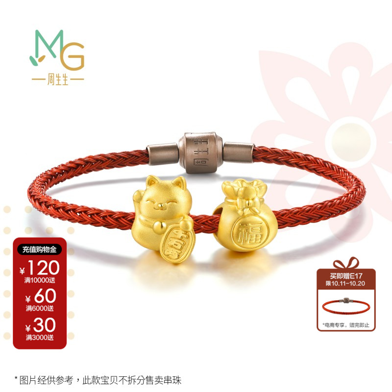 周生生官方正品黄金吊坠Charme串珠系列招财纳福转运珠串珠组合