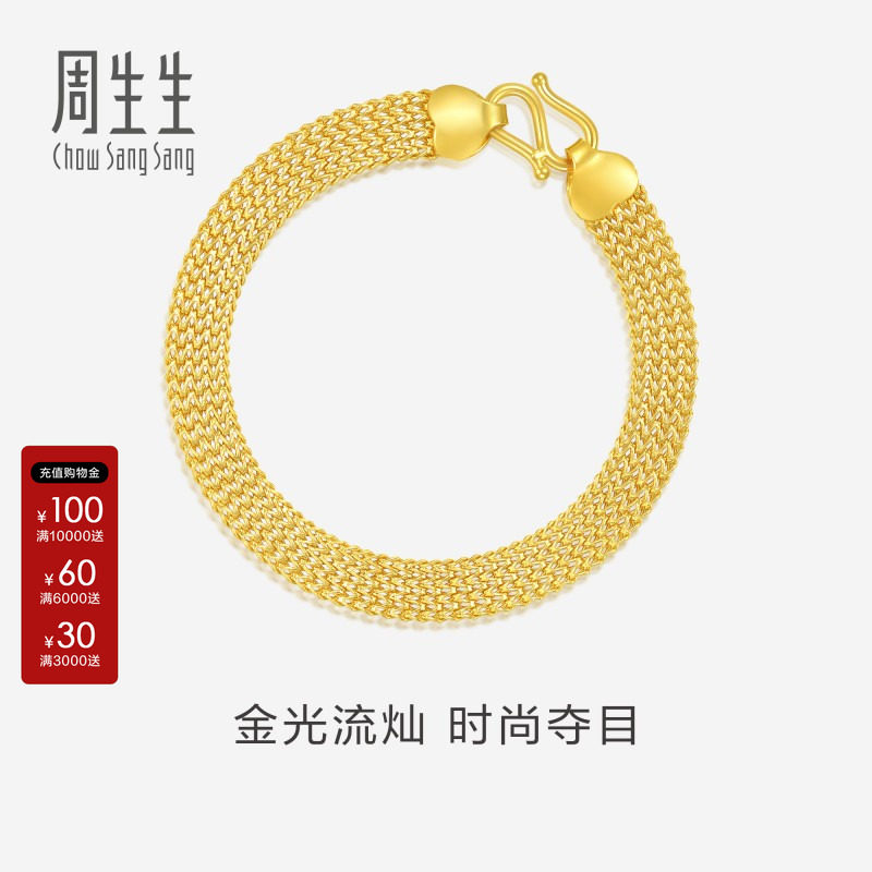 周生生珠宝首饰黄金手链足金手链饰品女款送妈妈89873B计价图片