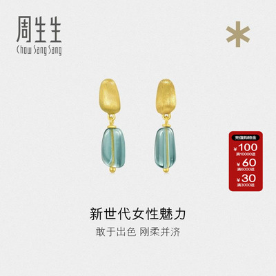 周生生黄金(足金)g*系列耳钉