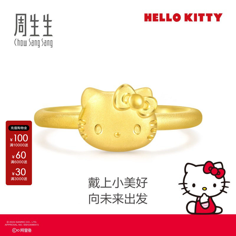 周生生珠宝饰品三丽鸥家