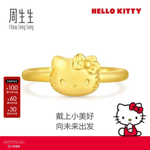 周生生珠宝饰品三丽鸥家