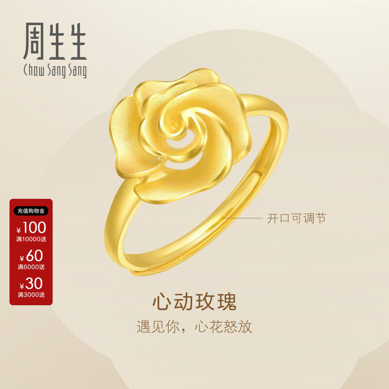 周生生Essence永黄金足金开口戒Happy Floret幸福花语戒指72931R图片