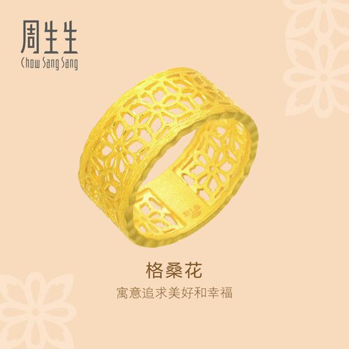 周生生官方正品格桑花戒指珠宝饰品花韵足金黄金戒指86297R计价