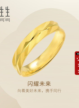 周生生黄金足金精工款结婚求婚
