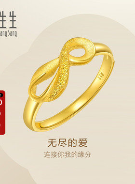 周生生无尽的爱丝带黄金戒指
