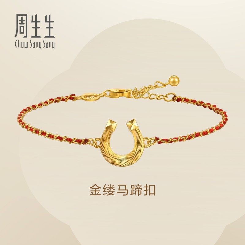 周生生Essence永系列足金金缕马蹄扣红绳黄金手链送女友96140B,黄金,手饰,淘宝优惠券,粉丝福利购,淘宝优惠卷