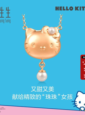 周生生官方正品三丽鸥家族Hello Kitty 18K玫瑰金珍珠项链88887N