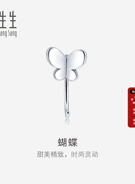周生生官方正品Let's Play铂金耳玩蝴蝶耳环单只耳饰90043E