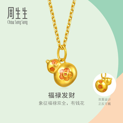 周生生mini黄金小吊坠小滴溜薄荷系列彩绘足金福禄葫芦挂坠96652P