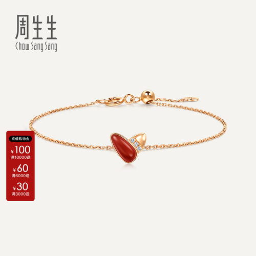 周生生比彼心红玉髓钻石手链