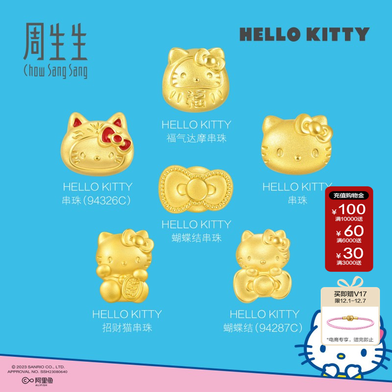 三丽鸥家族黄金周生生串珠