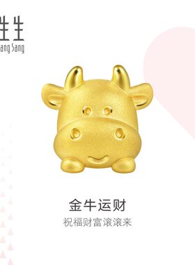 周生生黄金足金生肖牛转运珠