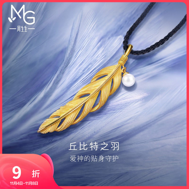 新品周生生爱情密语丘比特之羽大版羽毛黄金项链93591Z属于什么档次？