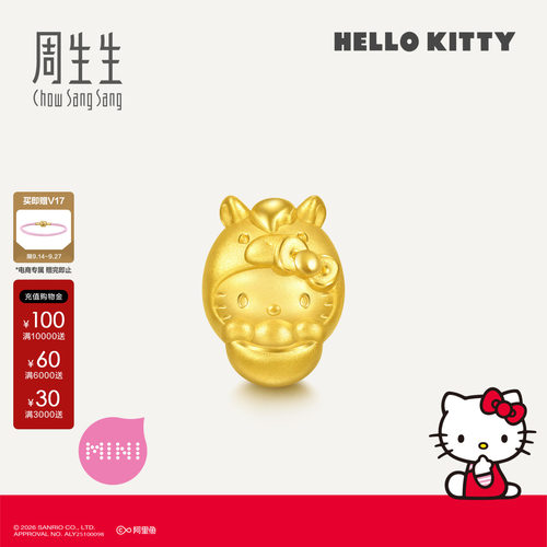 周生生三丽鸥家族Hello Kitty生肖马串珠黄金足金转运珠96073C