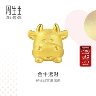 周生生官方正品Charme十二生肖转运珠黄金可爱牛串珠91989C定价