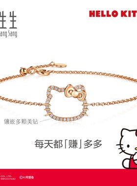 周生生三丽鸥家族Hello Kitty 18K玫瑰金钻石手链送女友95777B