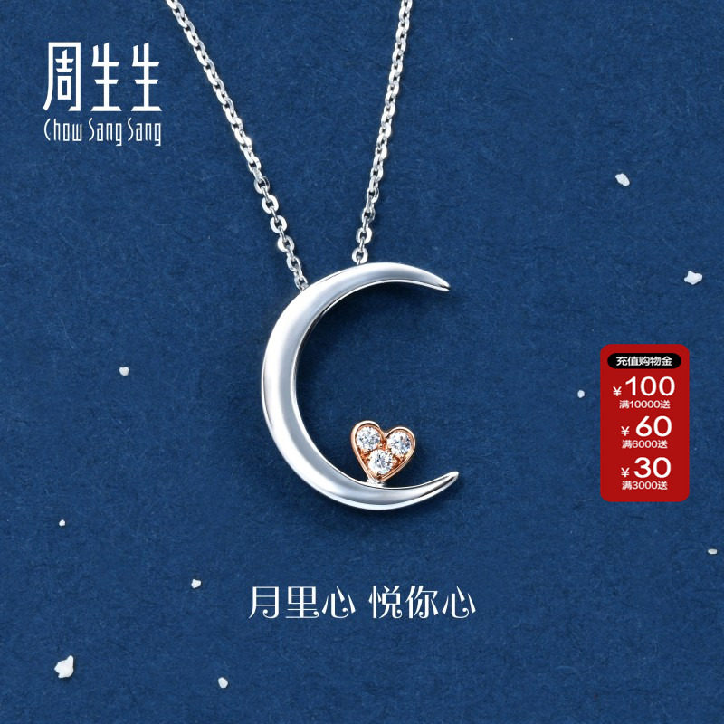 爱情密语钻石周生生89634U