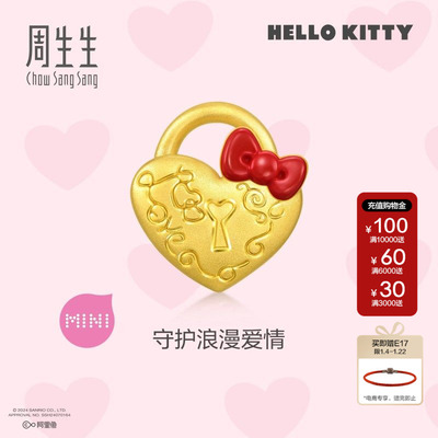 周生生黄金足金三丽鸥家