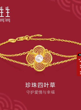 周生生官方正品生生有囍足金珍珠黄金手链珠宝首饰95619B