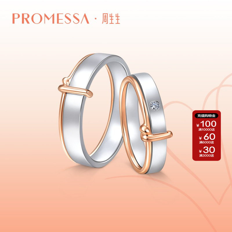 周生生promessa同心结金钻石戒指