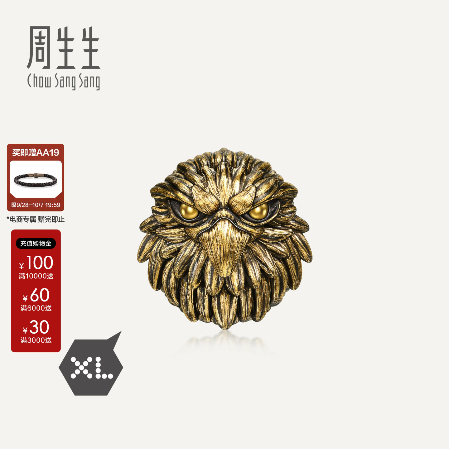 周生生黄金串珠男NOIR酷黑系列雄鹰转运珠中性风手链串珠96629C