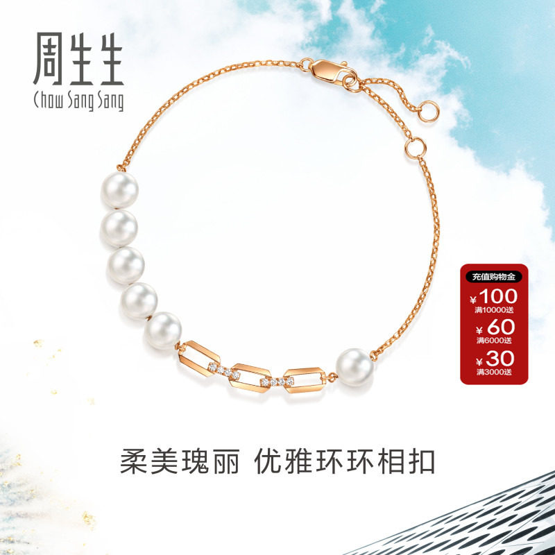 周生生珠宝18K玫瑰金Daily Luxe钻石珍珠手链女生首饰95297B