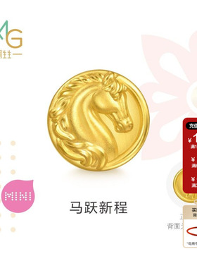 周生生Charme祥瑞祝福骑士马生肖马黄金转运珠足金串珠96062C