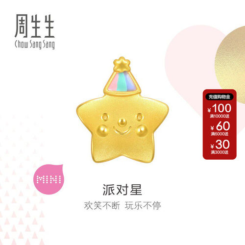 足金93868C周生生彩虹星转运珠