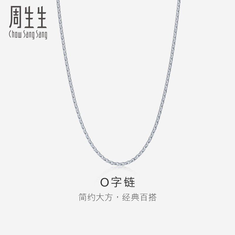 周生生Pt950铂金项链百搭白金项链素链女款 04800N计价怎么样,好用不?