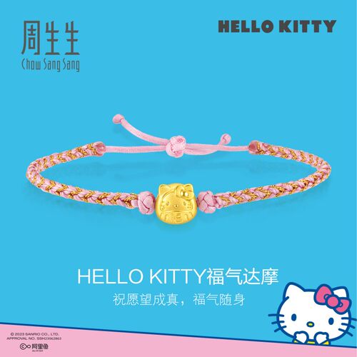 周生生三丽鸥家族Hello Kitty达摩黄金足金编织手绳手链93288B