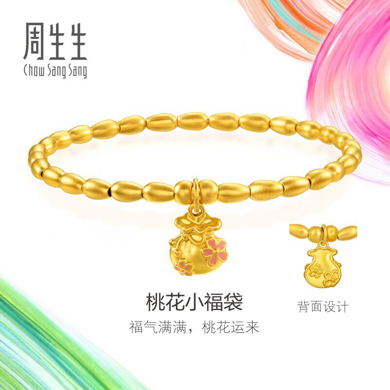 周生生微糖系列米珠福袋手链