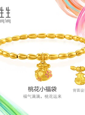 周生生微糖系列米珠福袋手链
