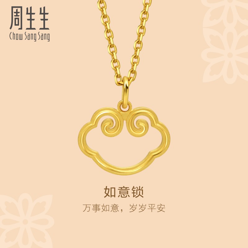 周生生黄金文化祝福如意锁吊坠