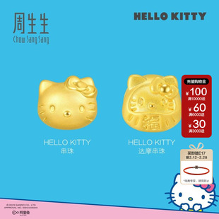 周生生三丽鸥家族Hello Kitty达摩串珠黄金足金转运珠组合送女友