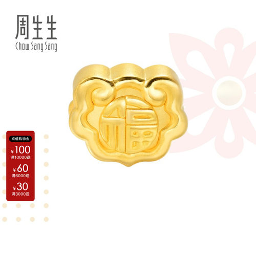 周生生Charme祥瑞祝福黄金手链福字如意转运珠项链86338C硬金定价
