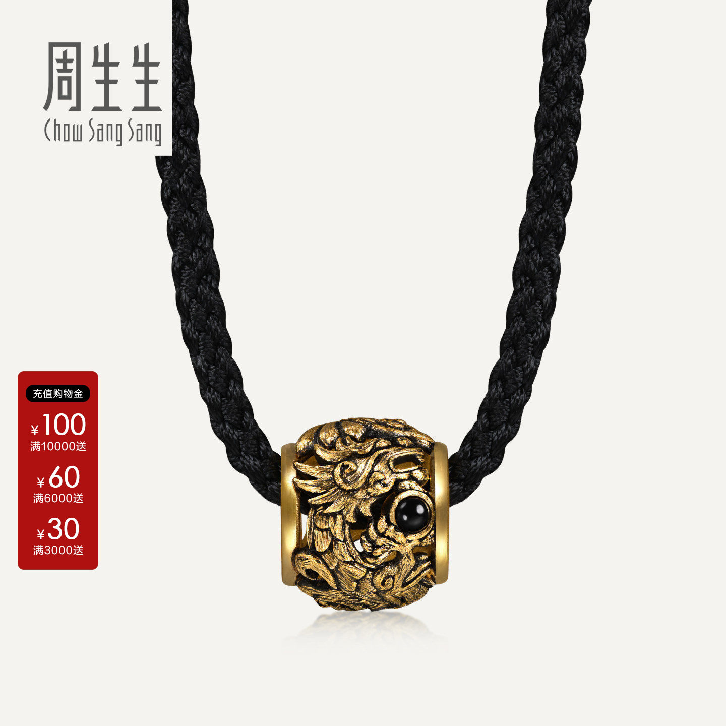 周生生NOIR酷黑系列足金黑玉髓盘龙珠颈饰黄金吊坠男款94283Z