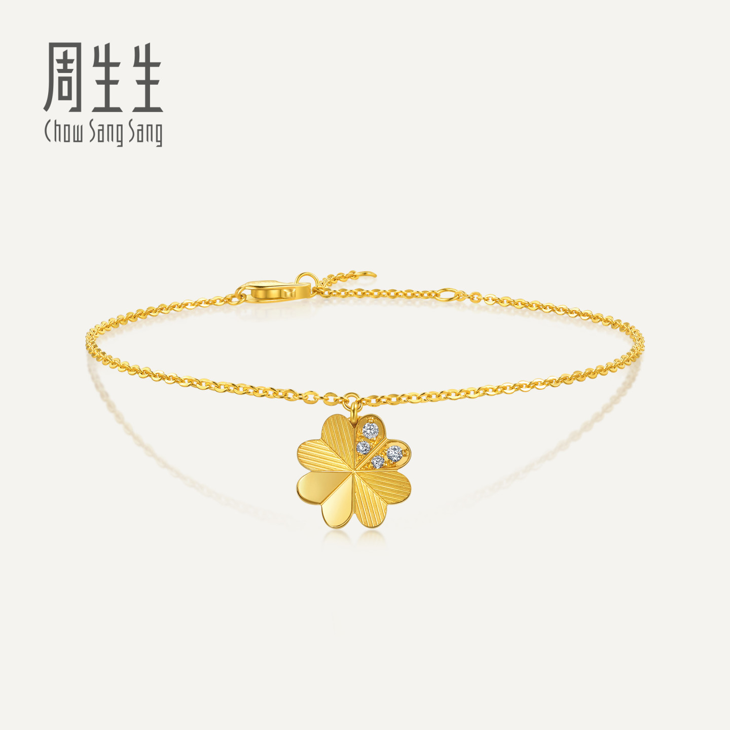 周生生Essence永系列足金镶嵌钻石四叶草黄金手链礼物94311B