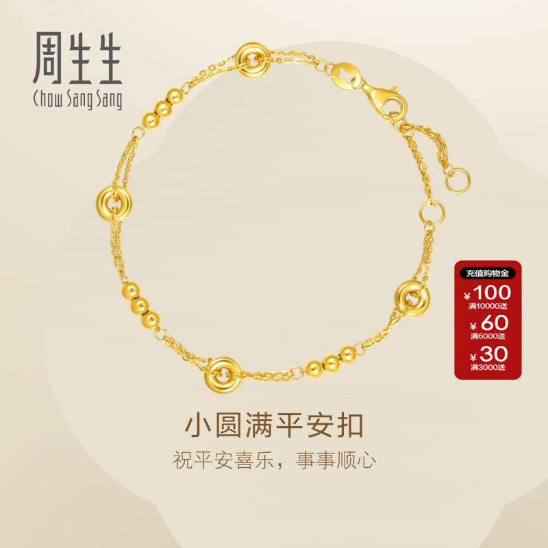 周生生Essence永系列小圆满平安扣手链黄金足金手链计价95476B
