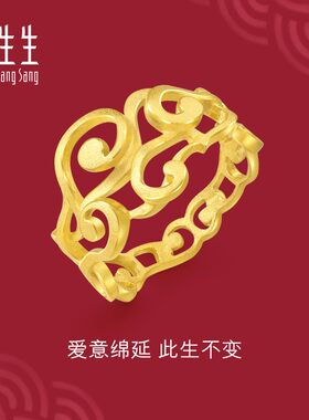 周生生足金生生有囍爱意绵延镂空通花黄金戒指金饰68062R计价