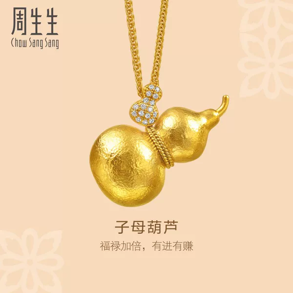 Товары от 周生生官方集市店