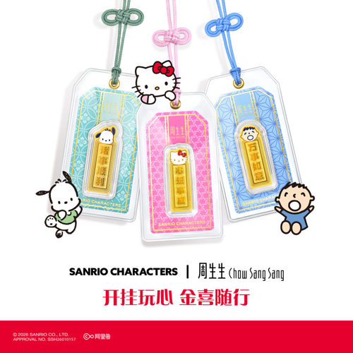 周生生三丽鸥家族Hello Kitty心想事成/大宝万事如意足金金片组合