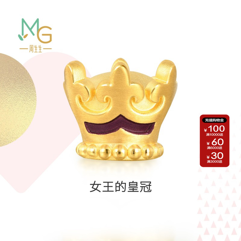 周生生官方正品黄金足金Charme爱情童话皇冠转运珠89298C硬金