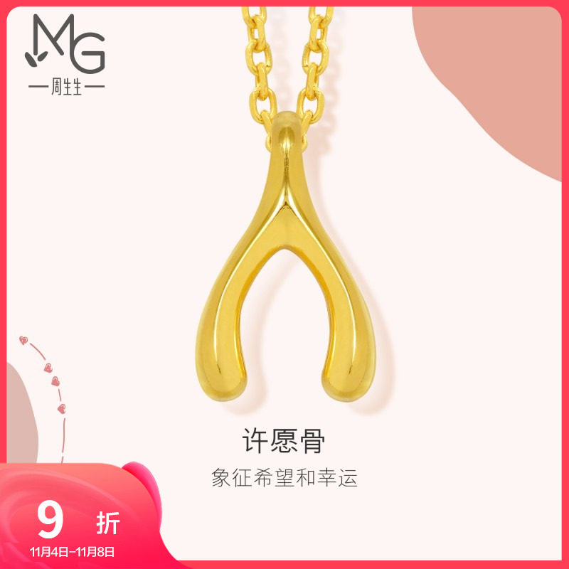 周生生黄金足金爱情密语许愿骨吊坠不含项链89536P计价怎么看?