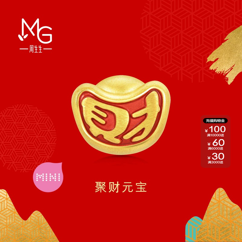 周生生黄金足金财宝转运珠