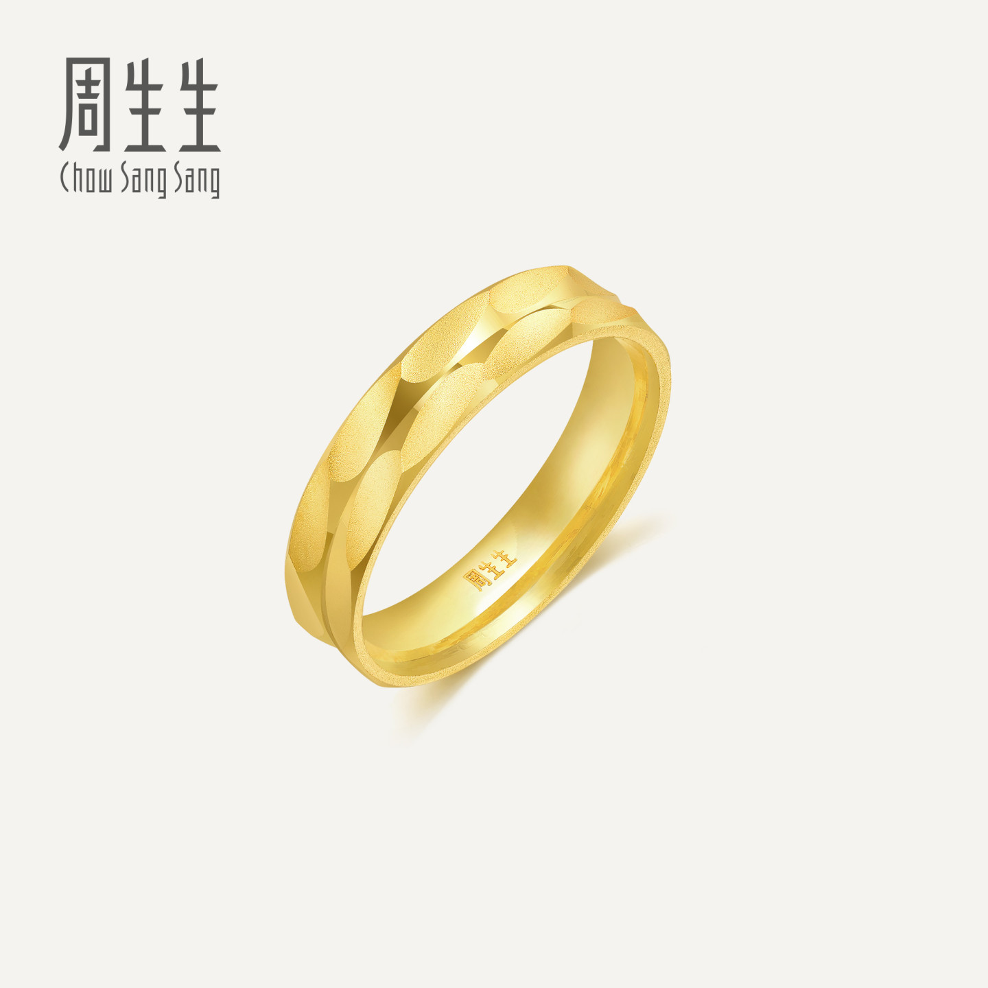 周生生Essence永系列足金车花情侣对戒结婚黄金戒指女戒78210R图片