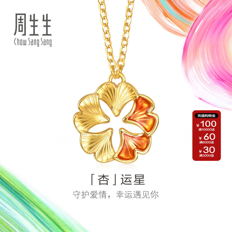 周生生MINTYGREEN微糖系列银杏叶「杏」运黄金足金项链95571N
