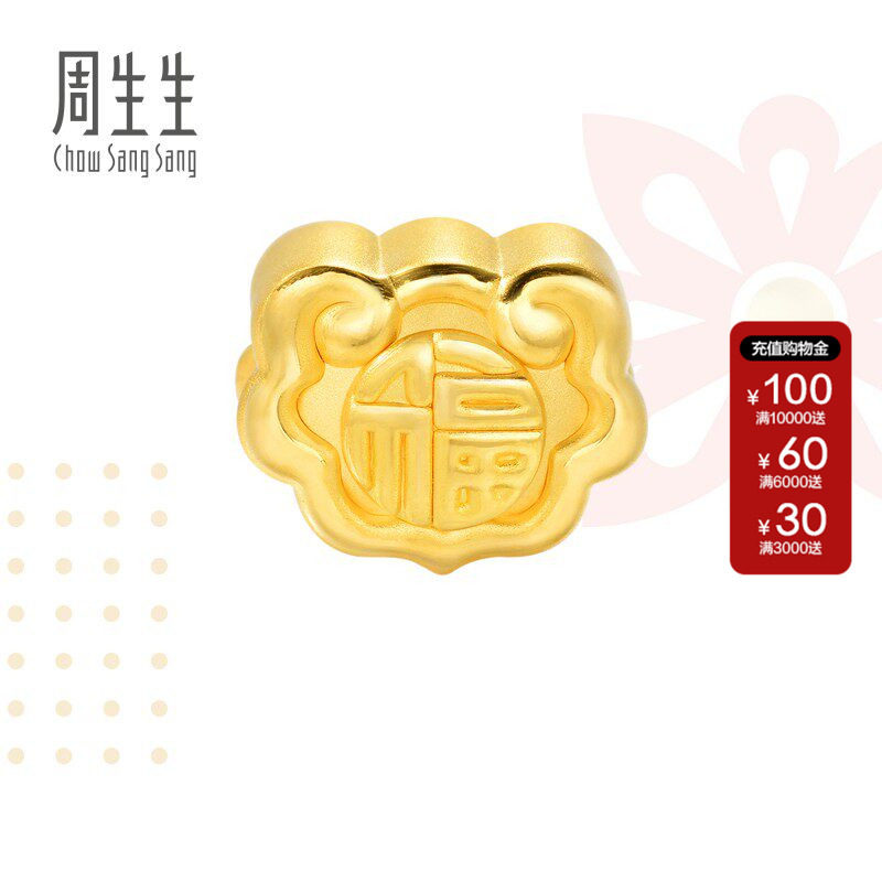 周生生Charme祥瑞祝福黄金手链福字如意转运珠项链86338C硬金定价