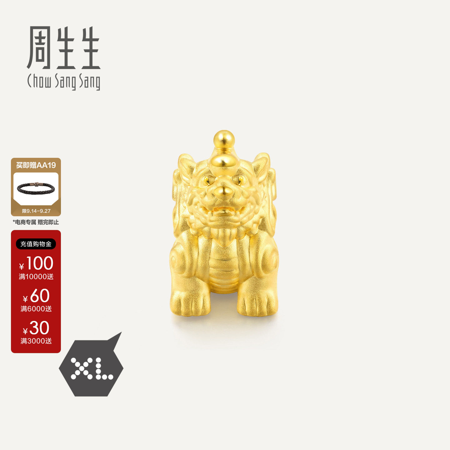周生生Charme XL黄金貔貅手链男转运珠黄金串珠86330C定价